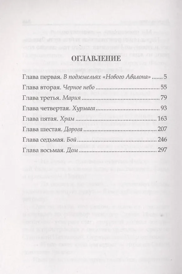 Книга Пограничник. (Александр Лаврентьев) — 3