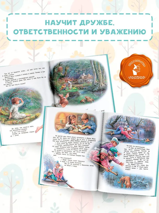 Книга Маруся и волшебные праздники (Марсель Марлье) — 6