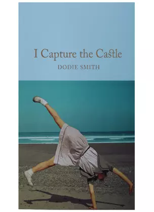 I Capture the Castle (супер) (зол.срез) Smith — 2633754 — 1