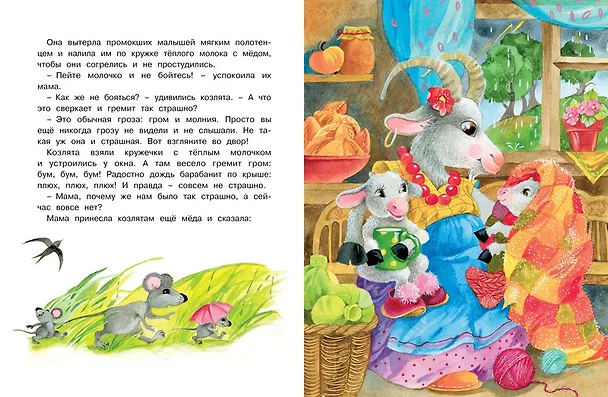 Книга Мамины сказки (Лилия Носова) — 4