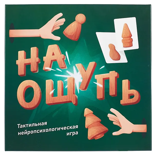 На ощупь. Тактильная нейропсихологическая игра 3068022 — 6