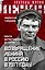 Возвращение Ленина в Россию в 1917 году. Почти детективная история — 2795408 — 1
