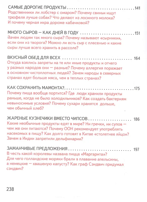 Книга Буравчик готовит обед. Кулинарные истории. Как принять гостей и вкусно накормить их? (Владимир Богомолов, Владимир Богомолов) — 4