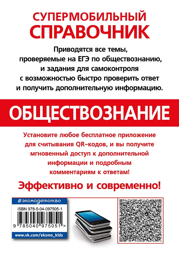 Книга Обществознание (Дмитрий Донской) — 2