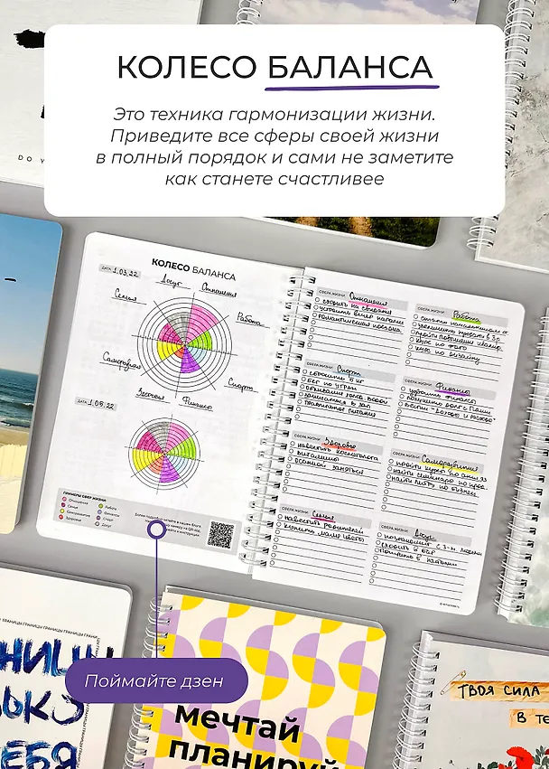 Еженедельник недатированный «DoYourLine. Верь в себя 2.0» А5, 83 листов, Remarklee 3130316 — 12