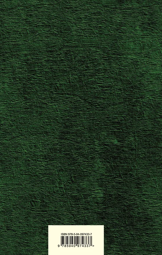 Книга Алые паруса (Александр Грин) — 2