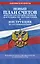 Новый План счетов бухгалтерского учета финансово-хозяйственной деятельности организаций и инструкция по его применению — 2260505 — 1