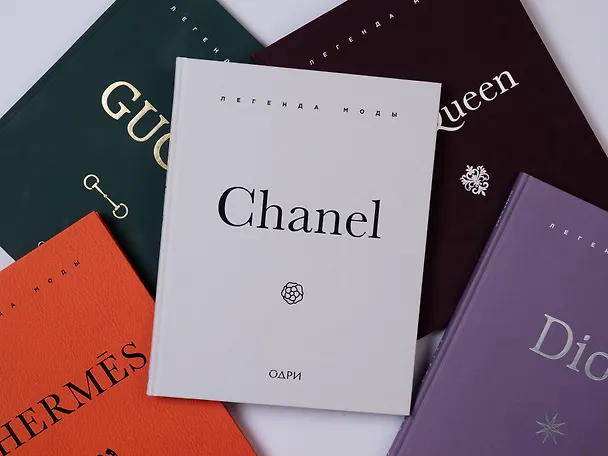 Книга Chanel. Легенда моды (Майкл О’Нил) — 11