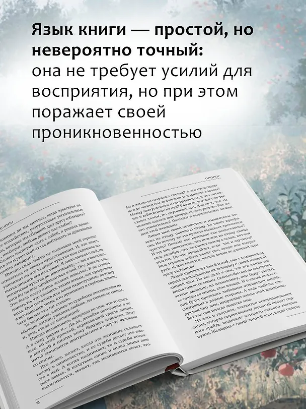 Книга Глубокая печаль (Кёнсук Син) — 8