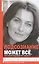Подсознание может всё, или управляем энергией желаний — 2243427 — 2