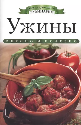 Ужины — 2369237 — 1