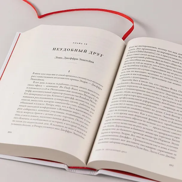Книга Дом Виндзоров: Правда и вымысел о жизни королевской семьи (Тина Браун) — 13