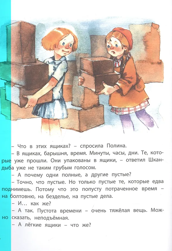 Книга И настанет весёлое утро (Ирина Токмакова) — 3
