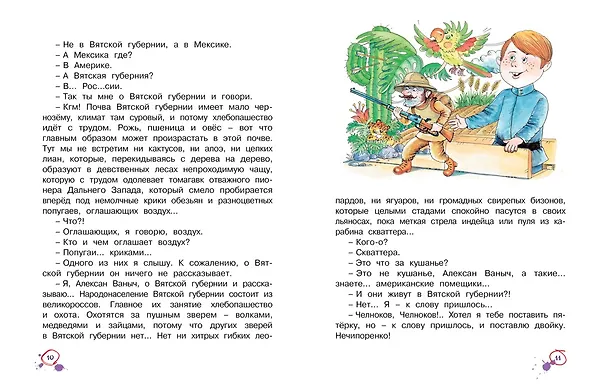 Книга Рассказы о школе. Школьная хрестоматия () — 5