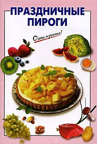 Книга Девять унций смерти: фантастические романы (Сергей Раткевич) — 1