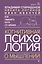 Как сманить кота со шкафа. Когнитивная психология о мышлении — 3075655 — 1