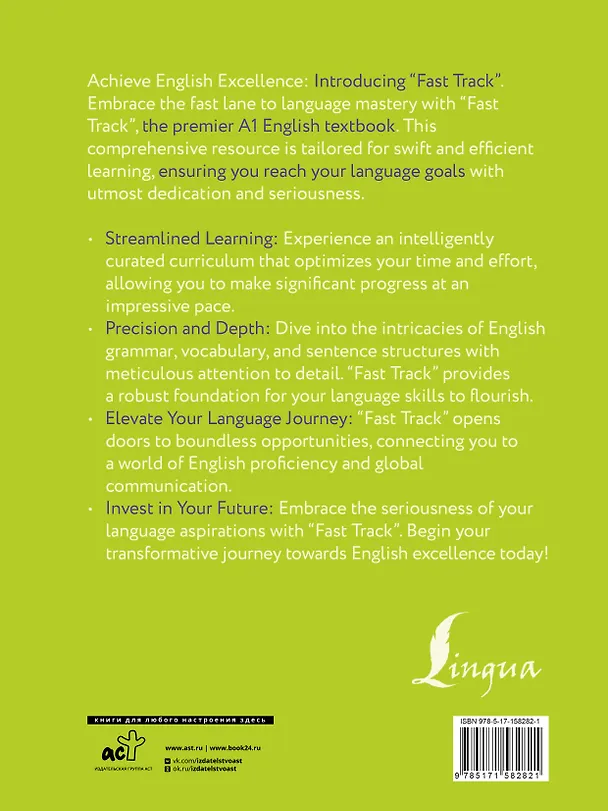 Книга Fast Track English A1: прочный фундамент для начинающих (Building a Solid Foundation for Beginner English Learners) (Эдриан Риверс, Итан Найт, Макс Стерлинг) — 2