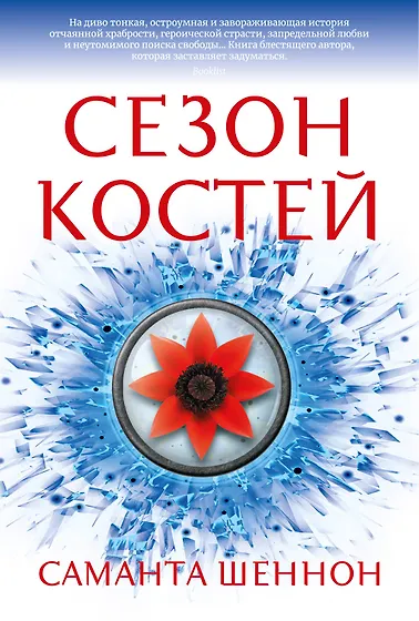 Книги из серии «С. Дж. Маас. Новая фэнтези» | Купить в интернет ...