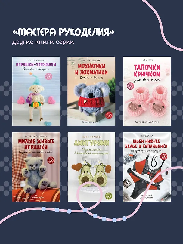 Книга Бижутерия своими руками. Основные техники для начинающих (Яна Калиниченко) — 10