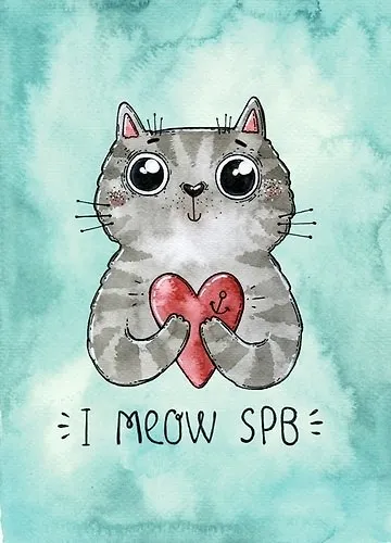 Открытка 10*15см Т.Самошкина I MEOW SPB 8008 338673 — 1