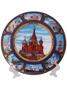 Тарелка Москва Храм Василия Блаженного (фарфор акварель) (D20) (20-K8-18)