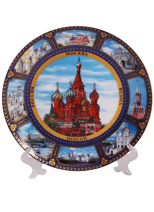 Тарелка Москва Храм Василия Блаженного (фарфор акварель) (D20) (20-K8-18) 2605843