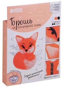 Брошь из полимерной глины своими руками "Лиса"