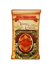 Диплом мини-книжка С Юбилеем (8х6) (860930) (Сима-ленд)