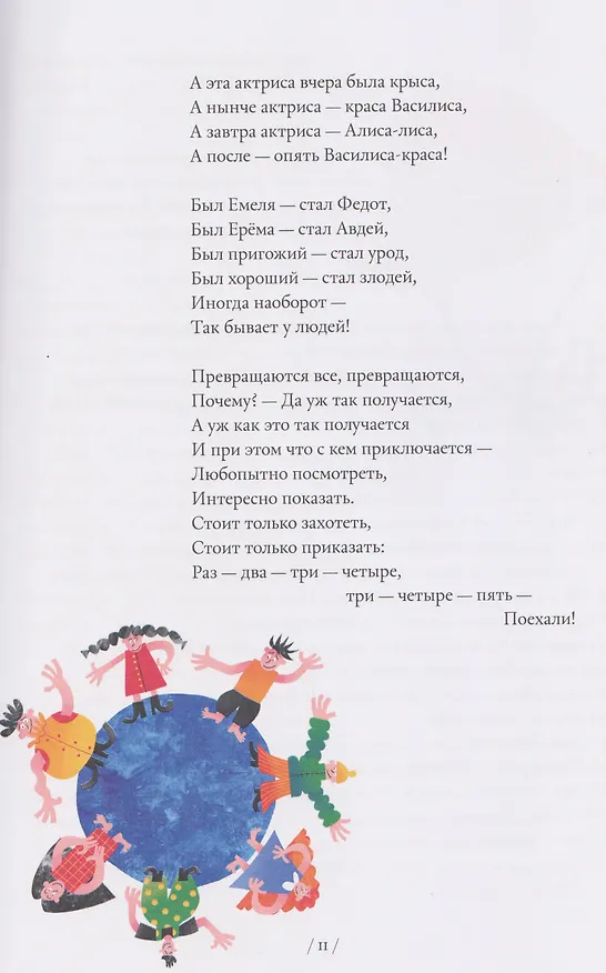 Книга Кто царевну поцелует. Стихи и пьесы (Юлий Ким) — 4