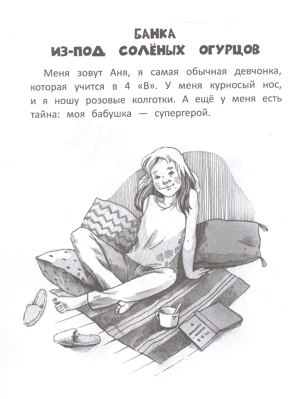 Изображение бумажной книги