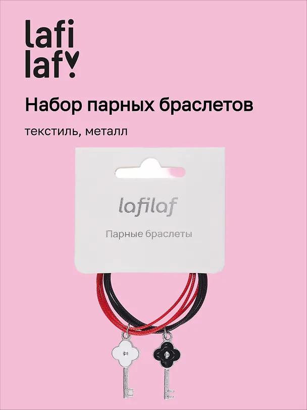 Набор парных браслетов с подвеской Цветочки (текстиль, металл) (12-04407-B67) (Lafilaf) 3048681 — 1