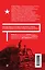 Войны распавшейся империи. От Горбачева до Путина — 2657458 — 2