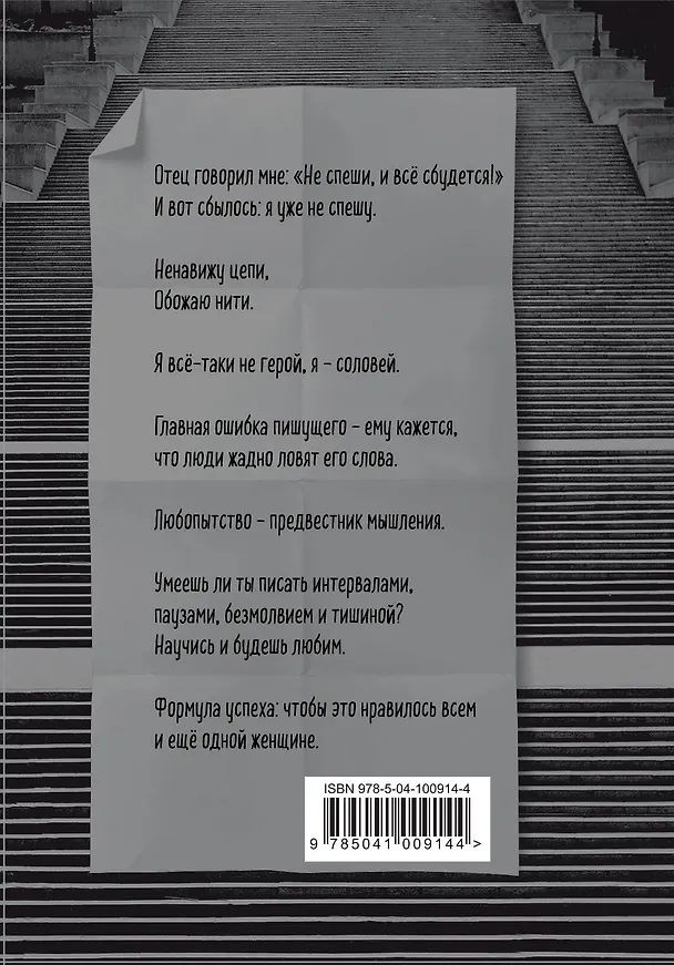 Книга Куда ведут наши следы (Михаил Жванецкий) — 2