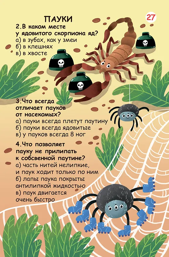 Книга Асборн - карточки. Вопросы и ответы о животном мире () — 10