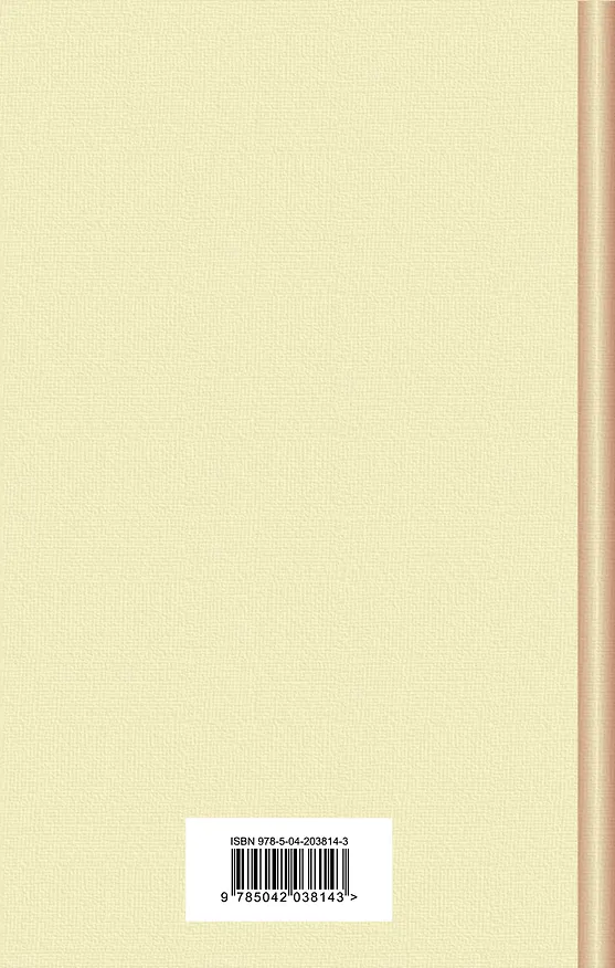 Книга Эмма (Джейн Остен) — 2