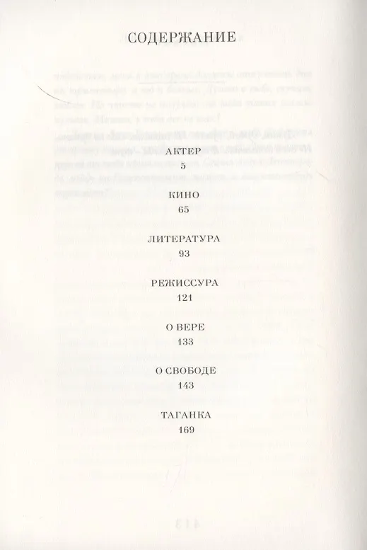 Книга Прямая речь (Леонид Филатов) — 2