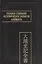 Полное собрание исторических записок Дайвьета. В 8-ми томах. Том 8. Основные анализы . Главы ХVIII-ХIХ — 2906980 — 1