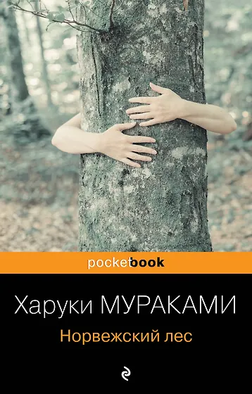Подборка книг: «Японские авторы»