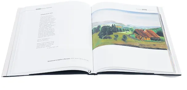 Книга Портрет. Пейзаж. Натюрморт. Космос. Разное (Игорь Акимов) — 5