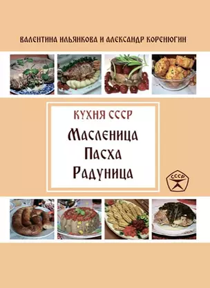 Масленица. Пасха. Радуница — 2644325 — 1