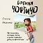 Богиня Чортичо. Про черную руку, питонцев, платье в горошек и красивую девочку из прошлого века — 2817186 — 1