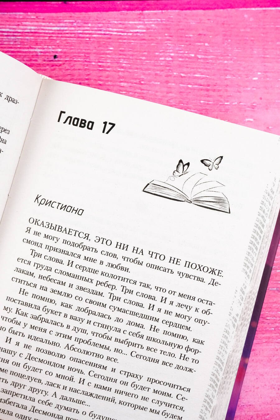 Изображение бумажной книги