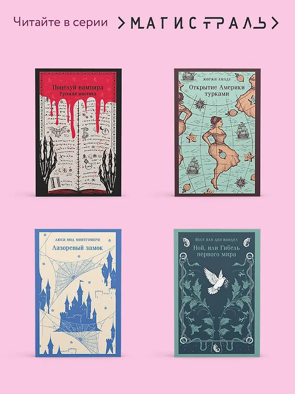 Книга Варавва (Мария Корелли) — 9
