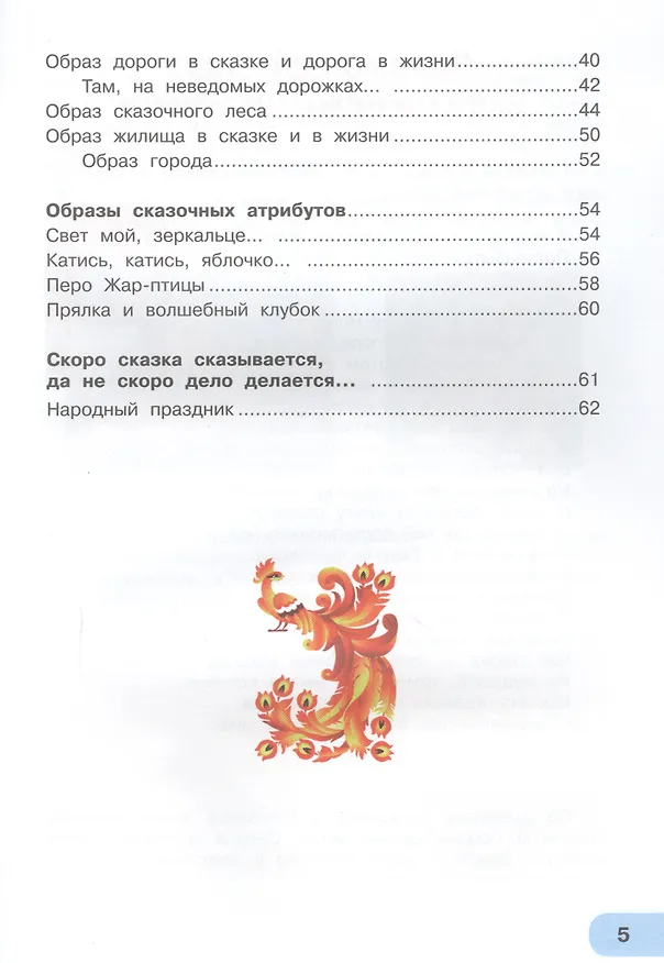 Книга Изобразительное искусство. 3 класс. Тетрадь для самостоятельной работы (Александр Кашеков, Ирина Кашекова) — 3