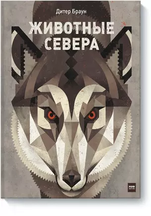 Животные Севера — 2564196 — 1