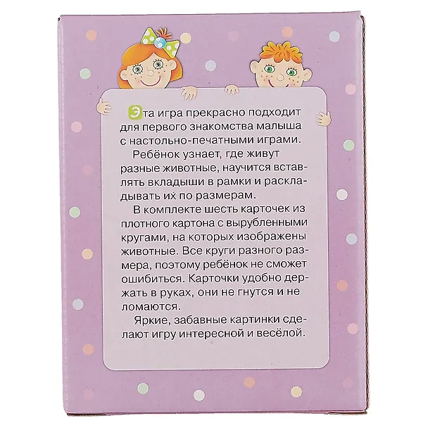 Игры малышам Раннее развитие Найди домик 3261 2651980 — 4