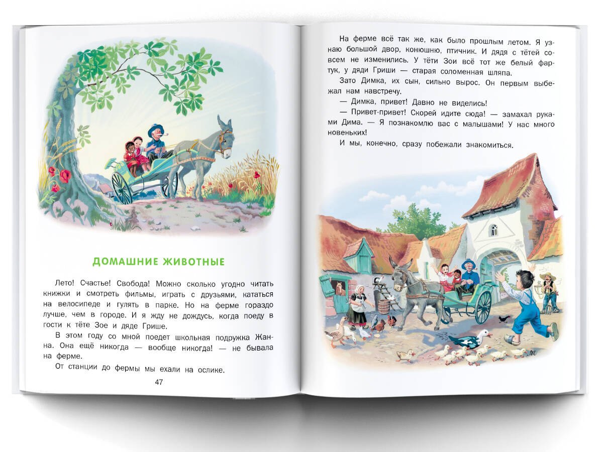 Изображение бумажной книги