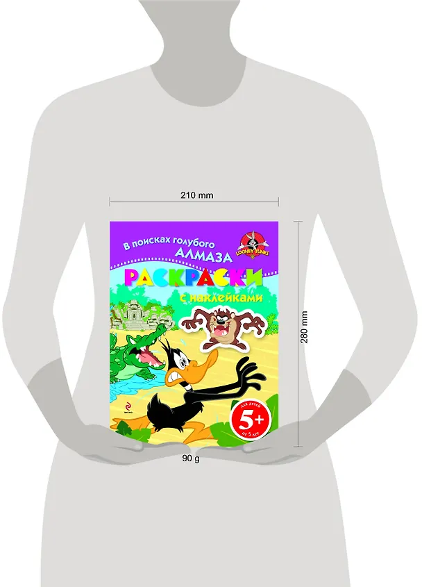 Книга 5+ В поисках голубого алмаза. (раскраски с наклейками) () — 3