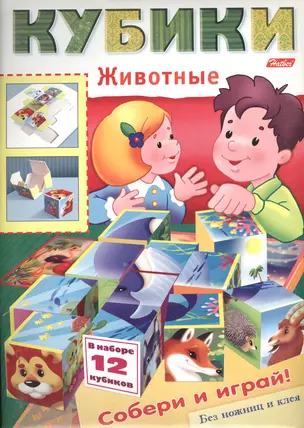 Игра-конструктор "Кубики. Животные" — 2506216 — 1