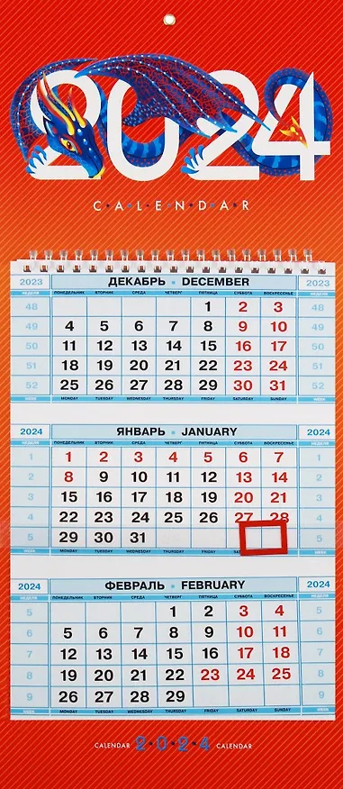 Календарь квартальный 2024г 195*440 "Год дракона" настенный, трёхблочный, спираль 3011915 — 1